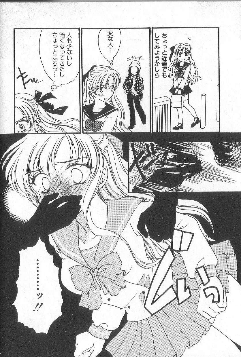 [Yukarigawa Yumiya] Prizm Heart Fhentai - Page 171