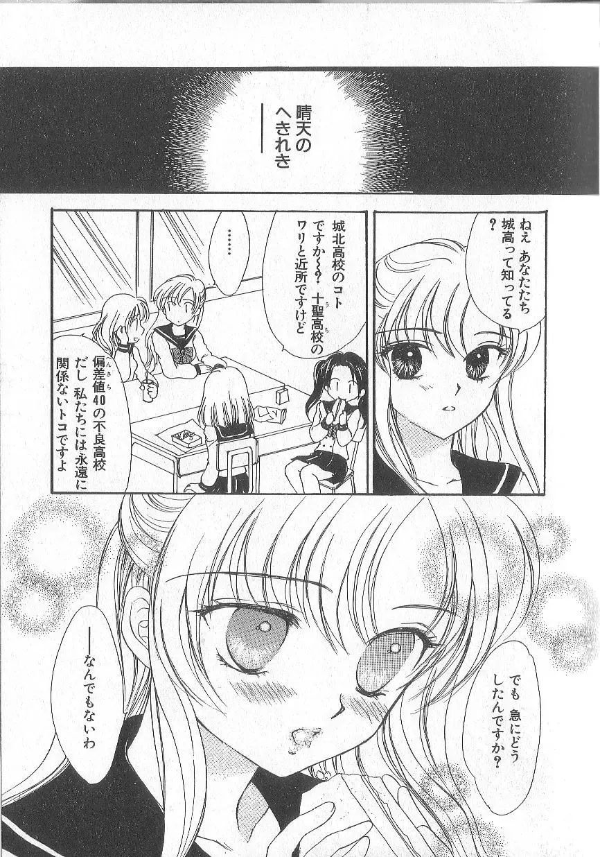 [Yukarigawa Yumiya] Prizm Heart Fhentai - Page 176