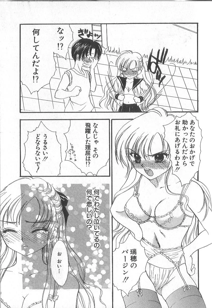 [Yukarigawa Yumiya] Prizm Heart Fhentai - Page 180