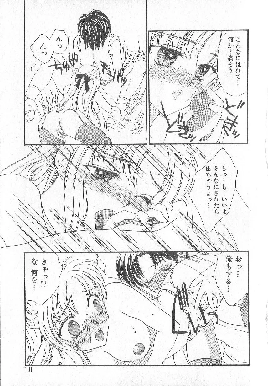 [Yukarigawa Yumiya] Prizm Heart Fhentai - Page 184