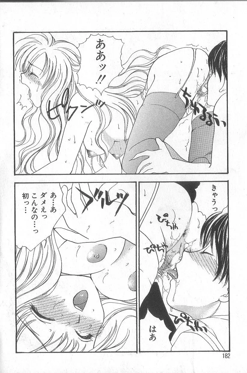 [Yukarigawa Yumiya] Prizm Heart Fhentai - Page 185