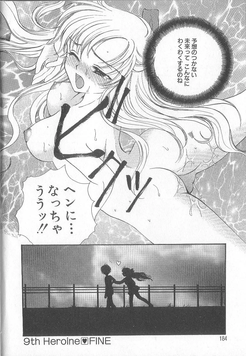 [Yukarigawa Yumiya] Prizm Heart Fhentai - Page 187