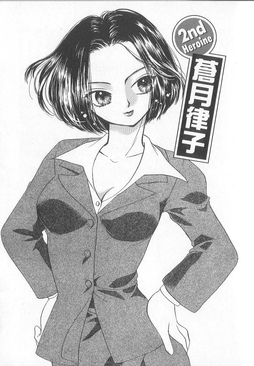 [Yukarigawa Yumiya] Prizm Heart Fhentai - Page 29