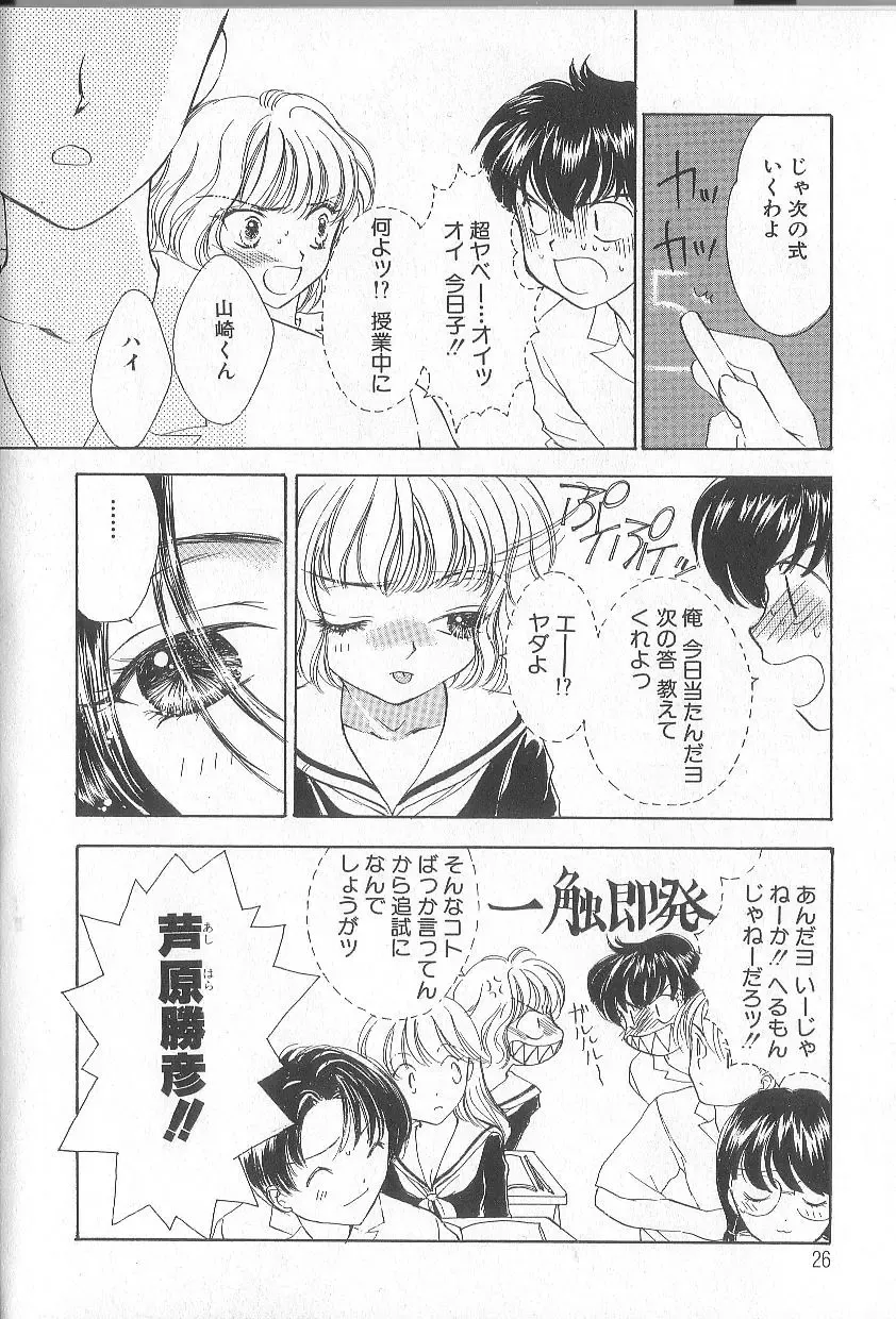 [Yukarigawa Yumiya] Prizm Heart Fhentai - Page 30