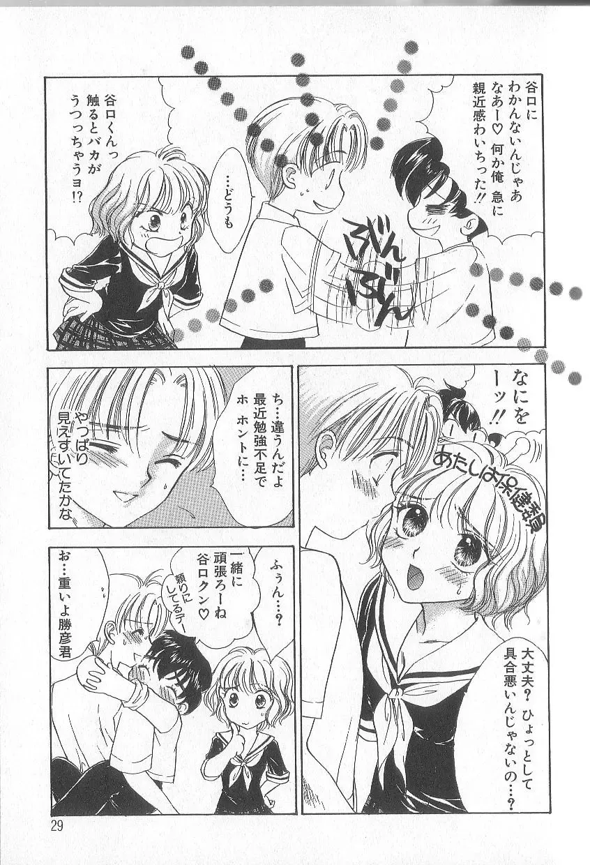 [Yukarigawa Yumiya] Prizm Heart Fhentai - Page 33