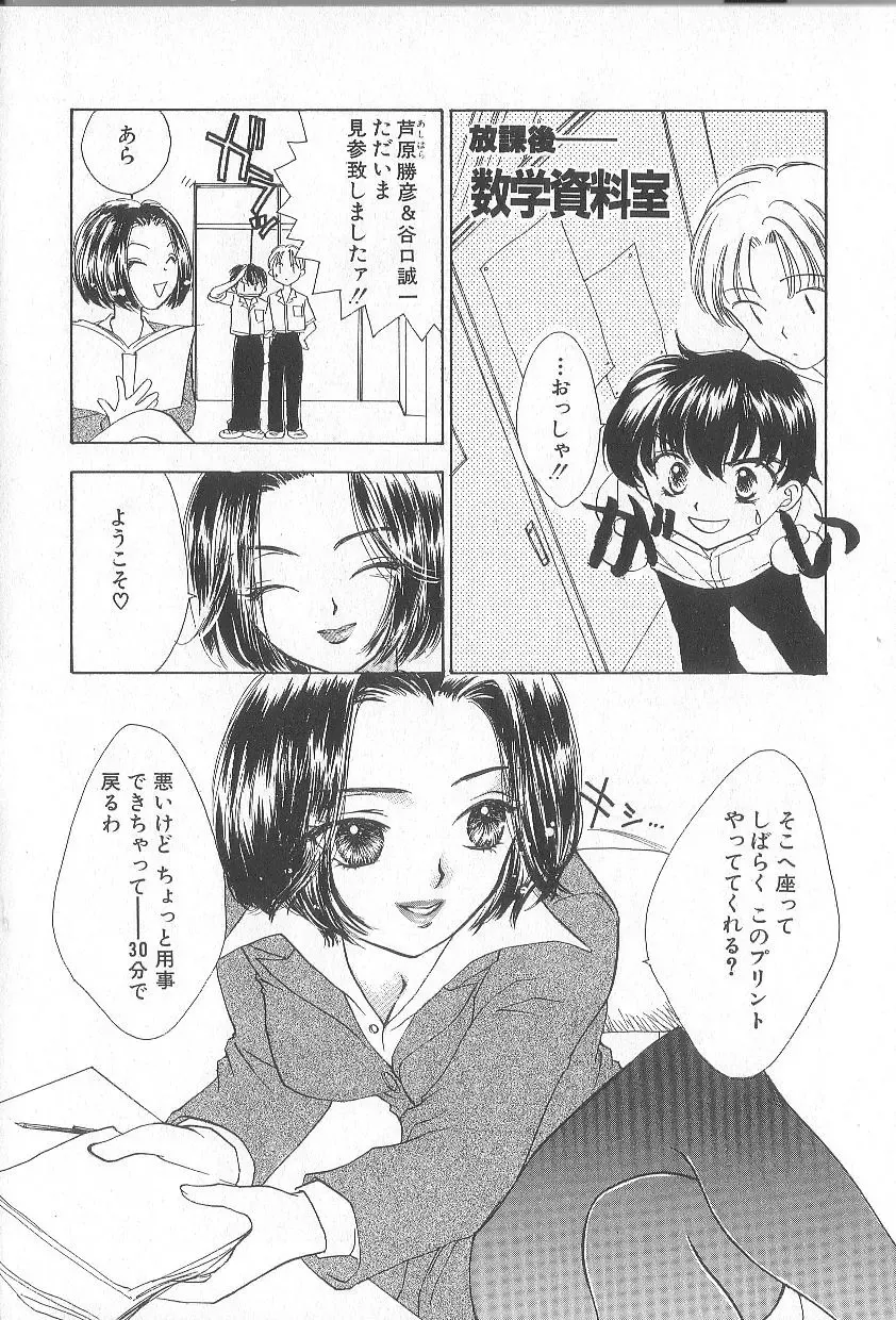 [Yukarigawa Yumiya] Prizm Heart Fhentai - Page 34