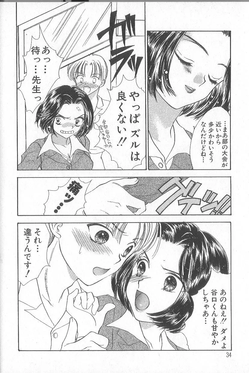 [Yukarigawa Yumiya] Prizm Heart Fhentai - Page 38