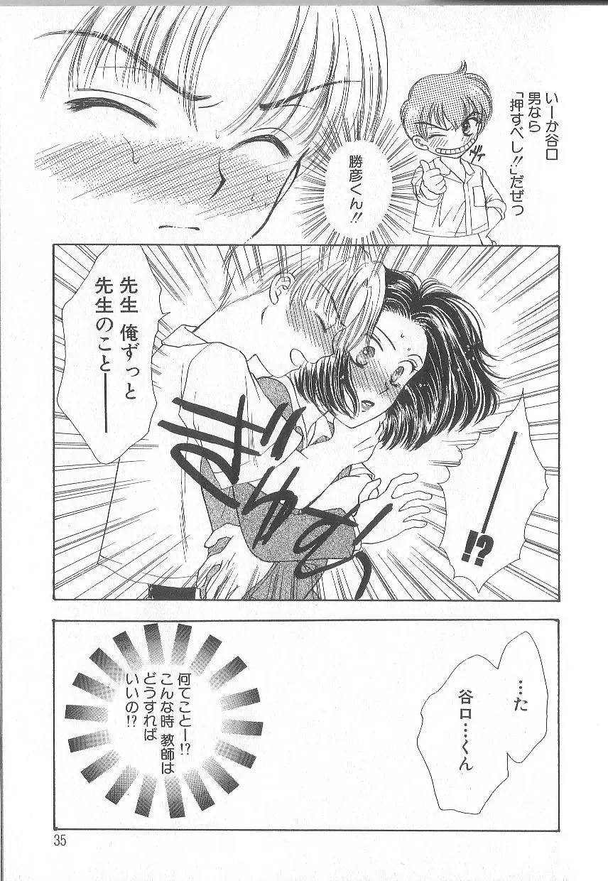 [Yukarigawa Yumiya] Prizm Heart Fhentai - Page 39