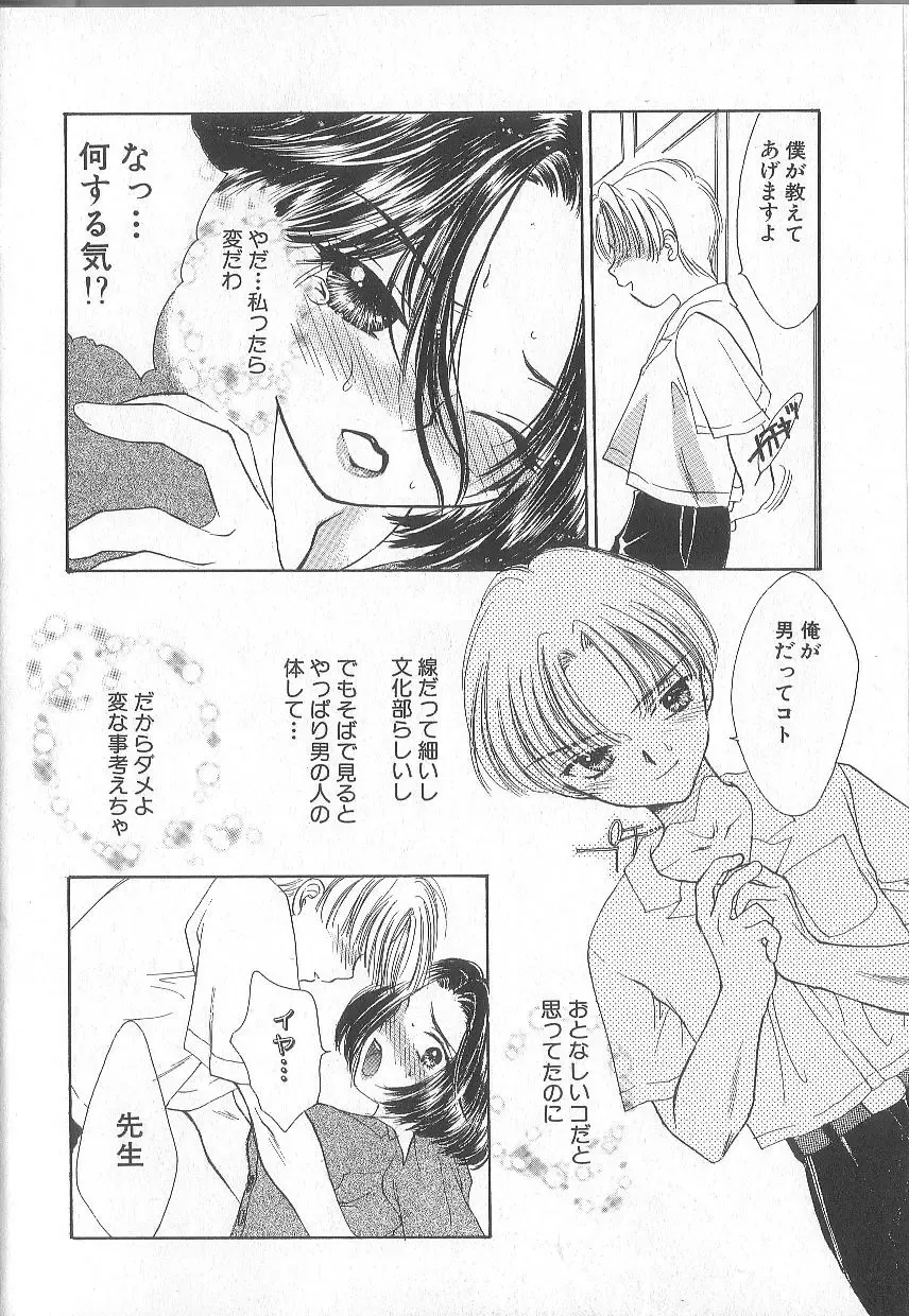 [Yukarigawa Yumiya] Prizm Heart Fhentai - Page 42