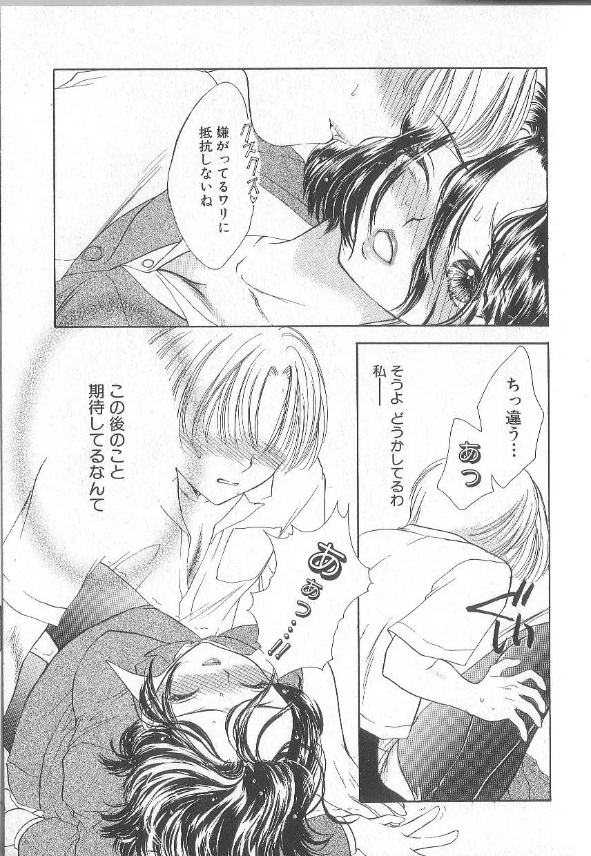 [Yukarigawa Yumiya] Prizm Heart Fhentai - Page 43