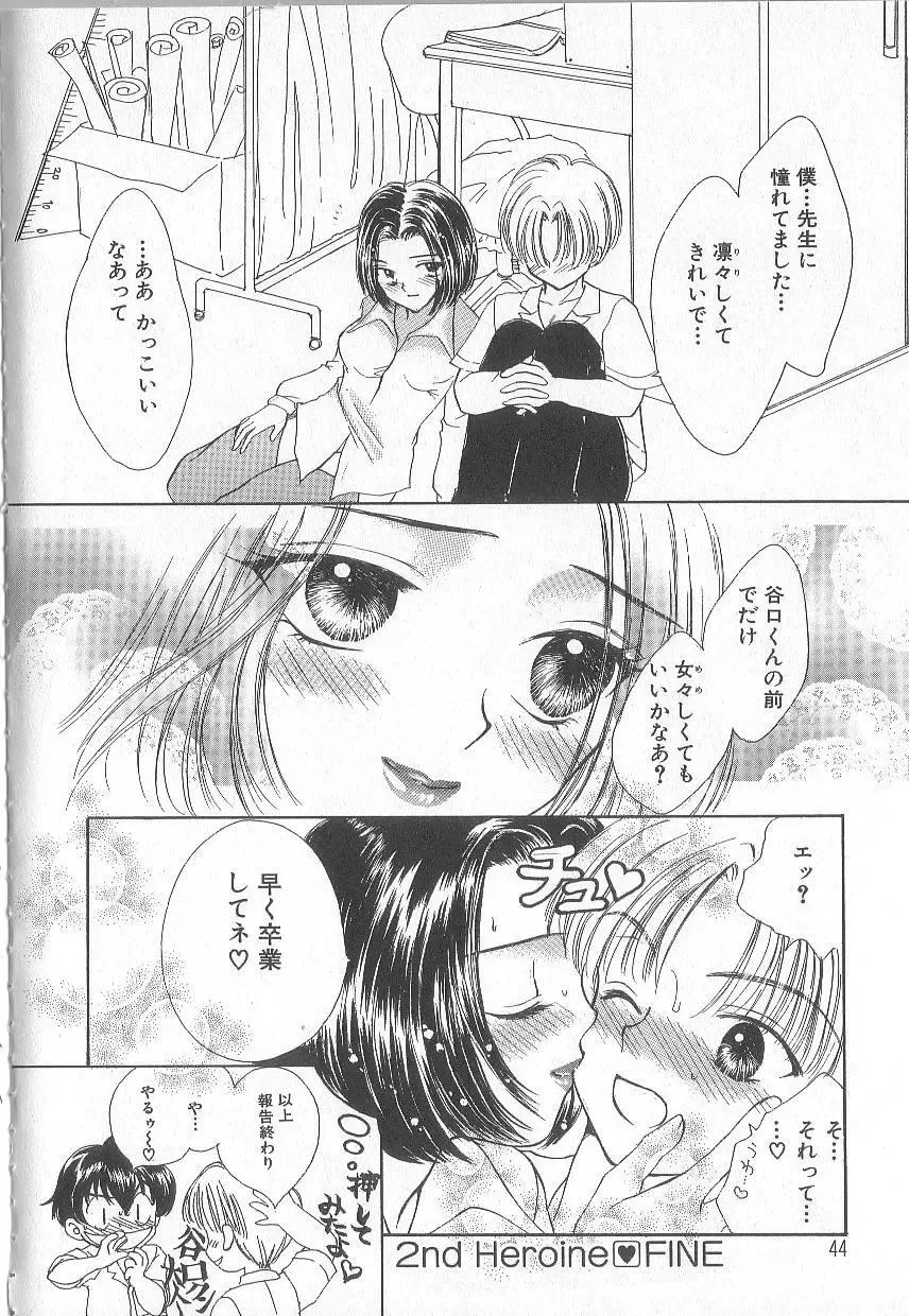 [Yukarigawa Yumiya] Prizm Heart Fhentai - Page 47