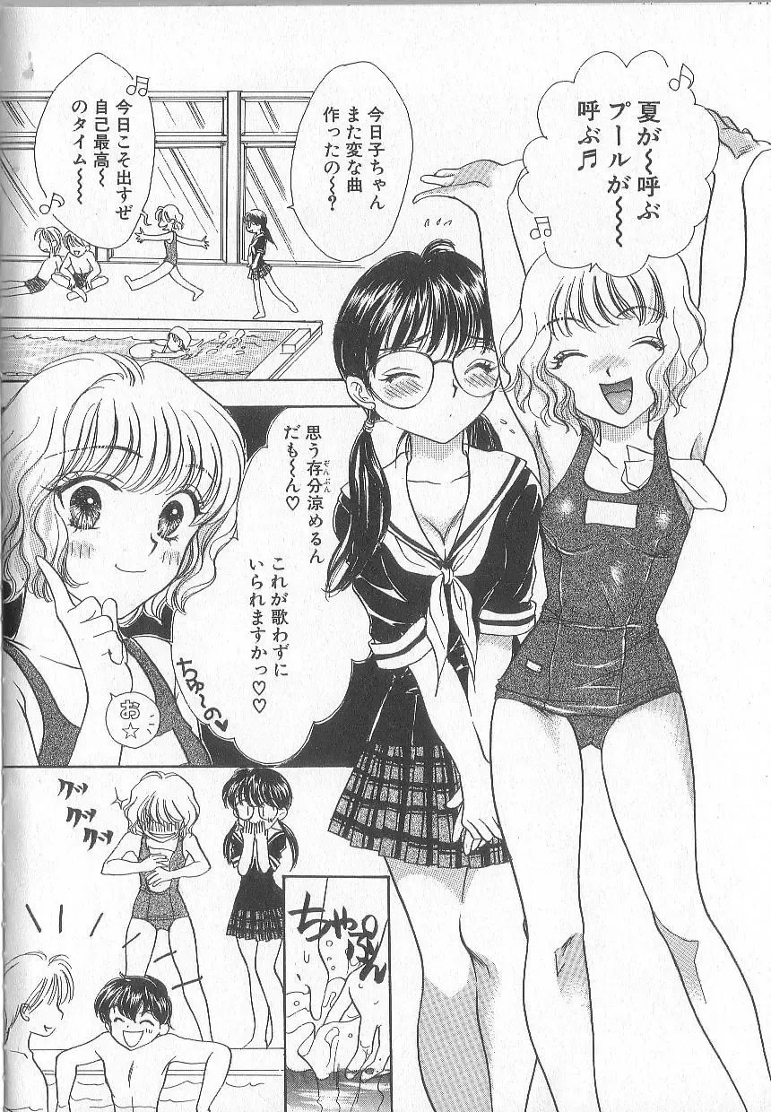 [Yukarigawa Yumiya] Prizm Heart Fhentai - Page 51