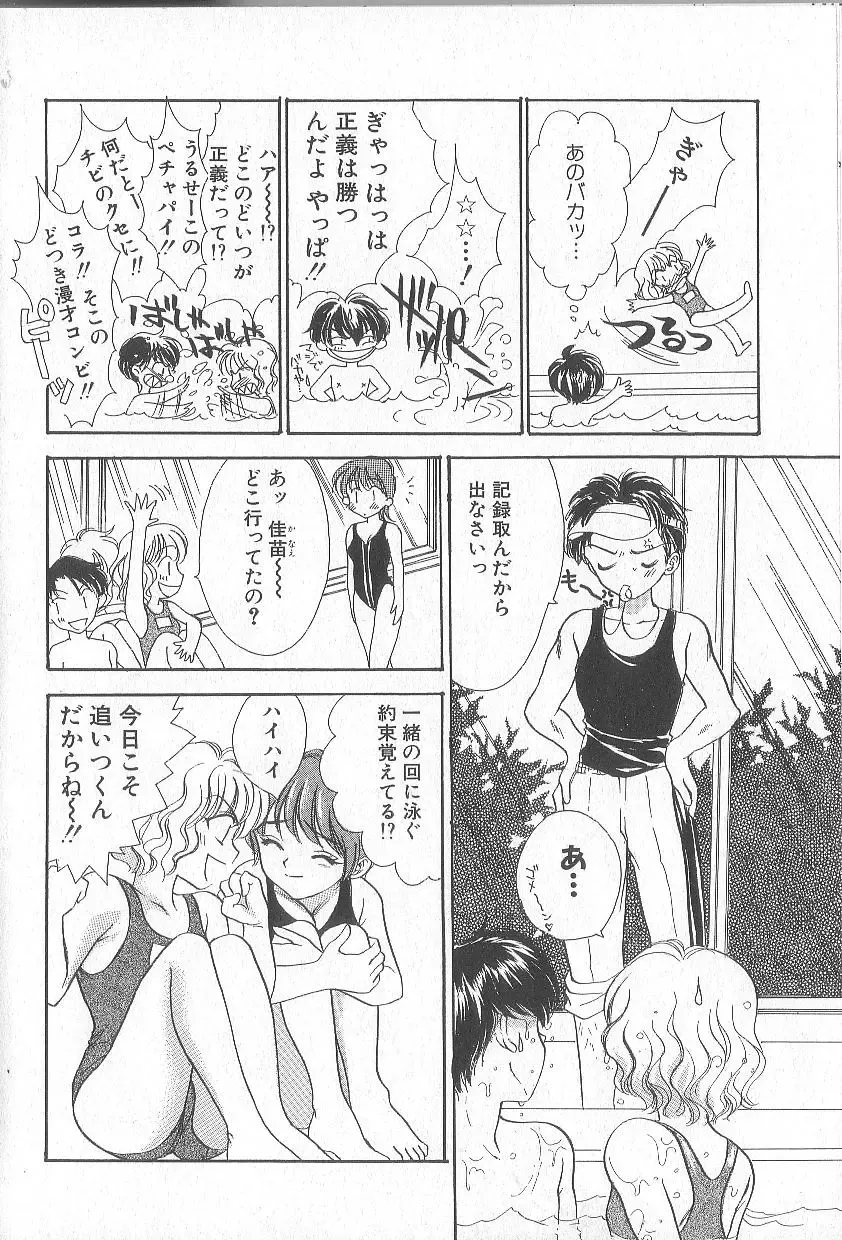 [Yukarigawa Yumiya] Prizm Heart Fhentai - Page 53