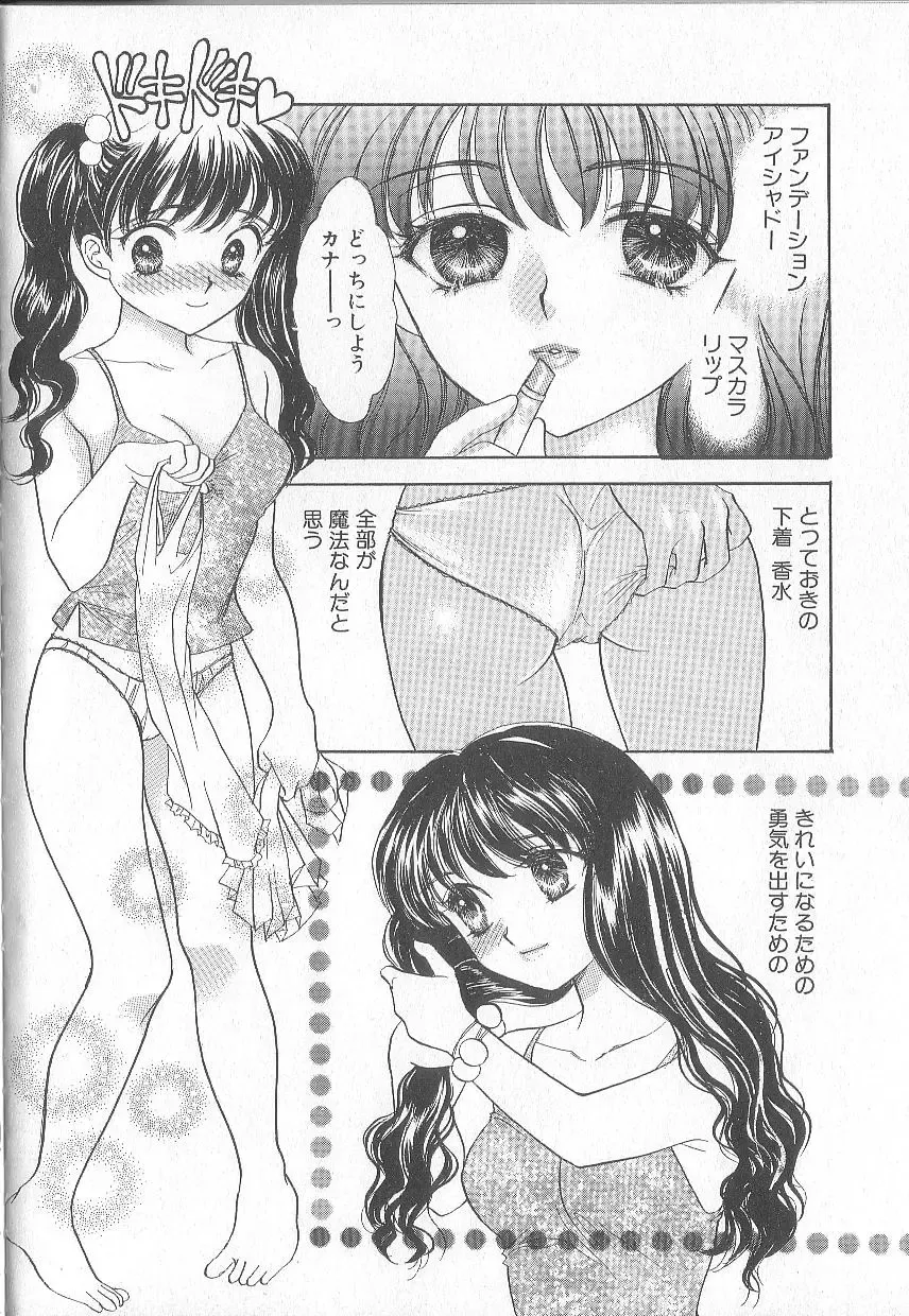 [Yukarigawa Yumiya] Prizm Heart Fhentai - Page 69