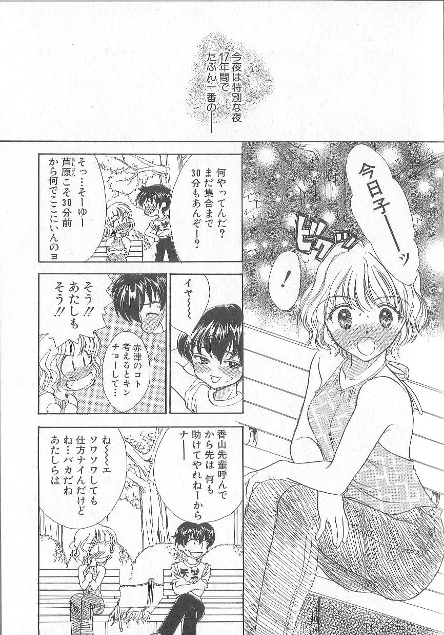 [Yukarigawa Yumiya] Prizm Heart Fhentai - Page 70