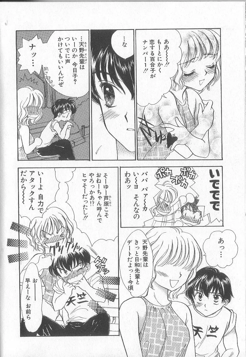 [Yukarigawa Yumiya] Prizm Heart Fhentai - Page 71