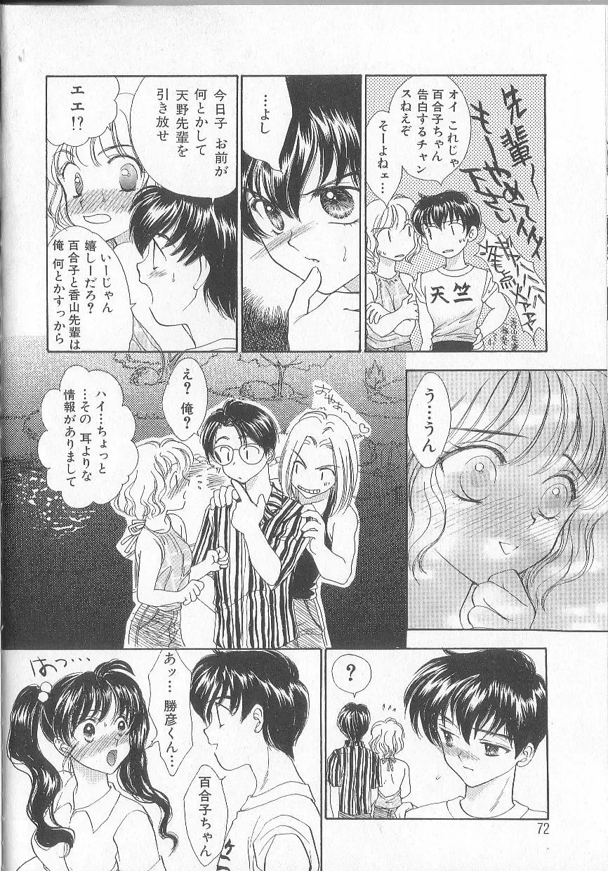 [Yukarigawa Yumiya] Prizm Heart Fhentai - Page 75