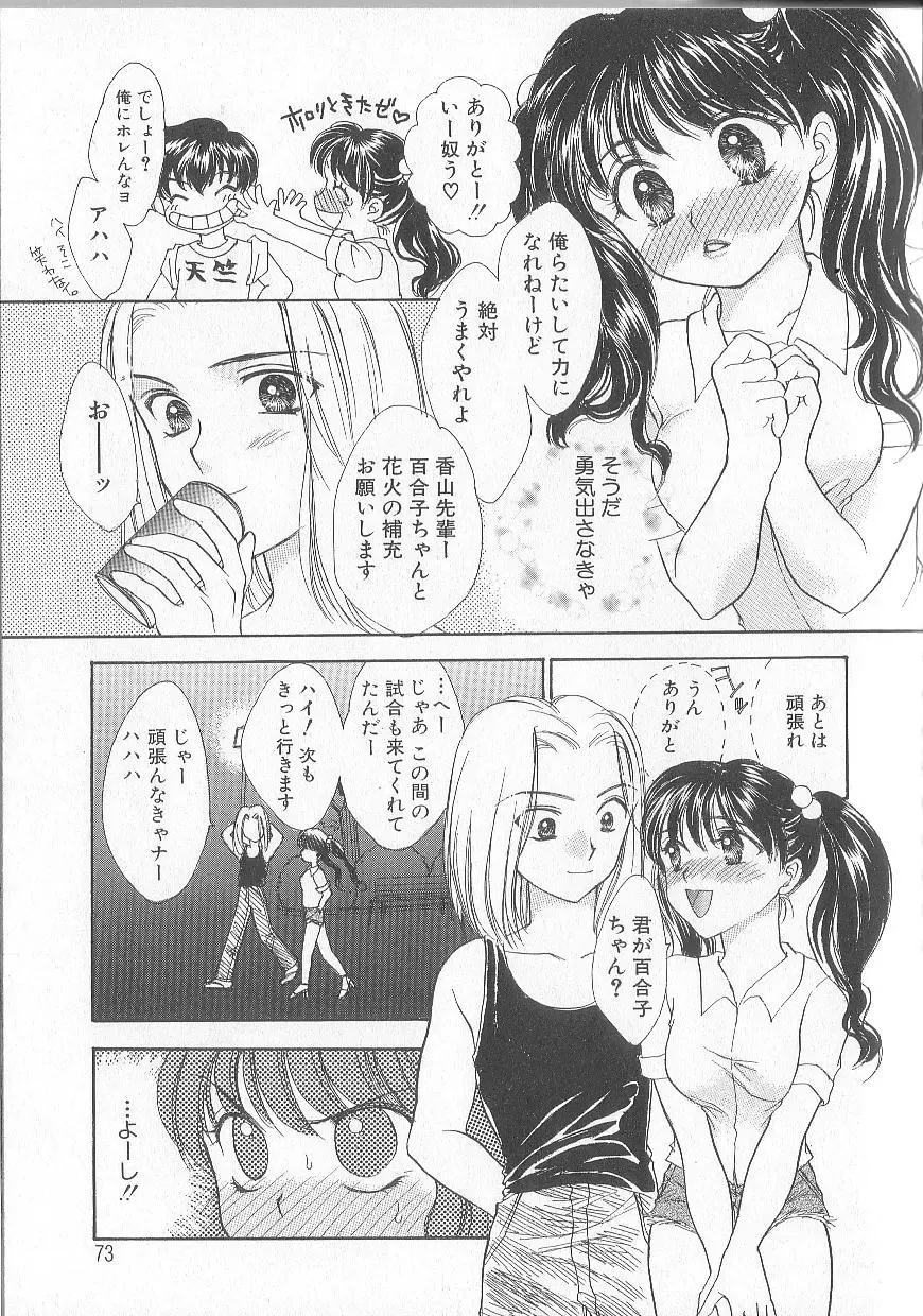 [Yukarigawa Yumiya] Prizm Heart Fhentai - Page 76