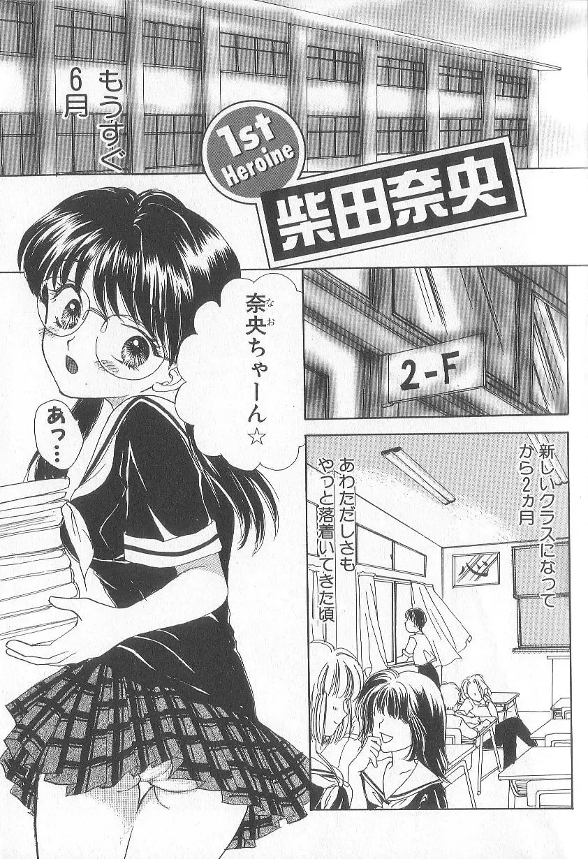 [Yukarigawa Yumiya] Prizm Heart Fhentai - Page 9