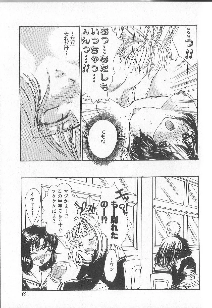 [Yukarigawa Yumiya] Prizm Heart Fhentai - Page 92