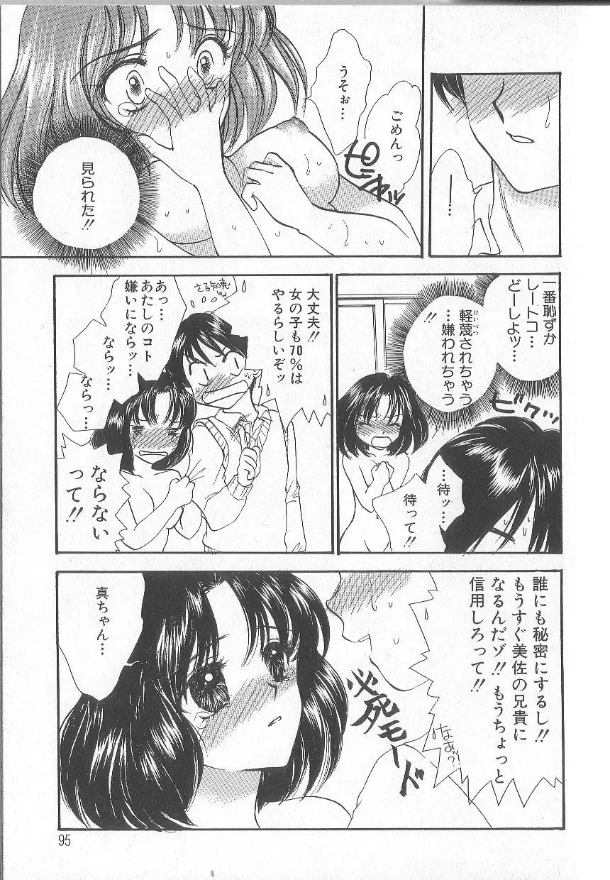 [Yukarigawa Yumiya] Prizm Heart Fhentai - Page 98