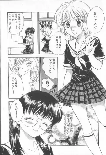 [Yukarigawa Yumiya] Prizm Heart Fhentai - Page 10