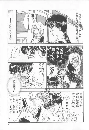 [Yukarigawa Yumiya] Prizm Heart Fhentai - Page 11