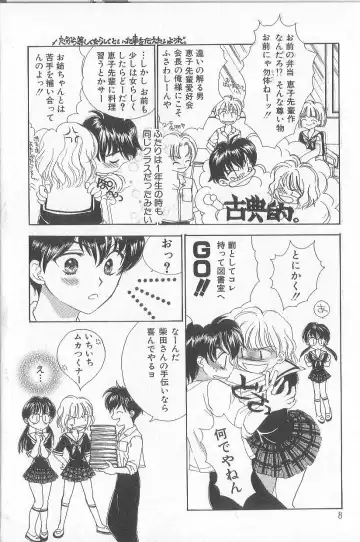 [Yukarigawa Yumiya] Prizm Heart Fhentai - Page 12