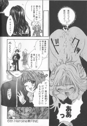 [Yukarigawa Yumiya] Prizm Heart Fhentai - Page 127