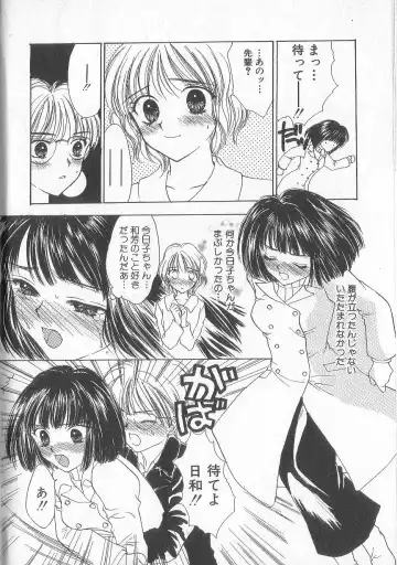 [Yukarigawa Yumiya] Prizm Heart Fhentai - Page 139