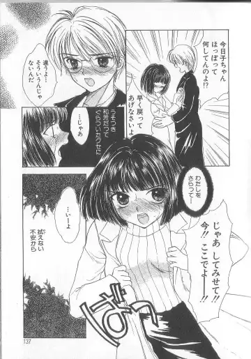 [Yukarigawa Yumiya] Prizm Heart Fhentai - Page 140