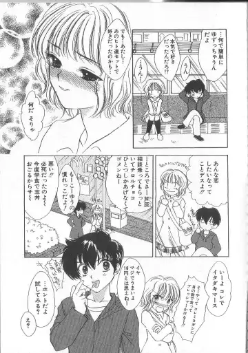 [Yukarigawa Yumiya] Prizm Heart Fhentai - Page 146