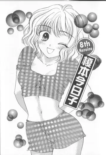 [Yukarigawa Yumiya] Prizm Heart Fhentai - Page 148