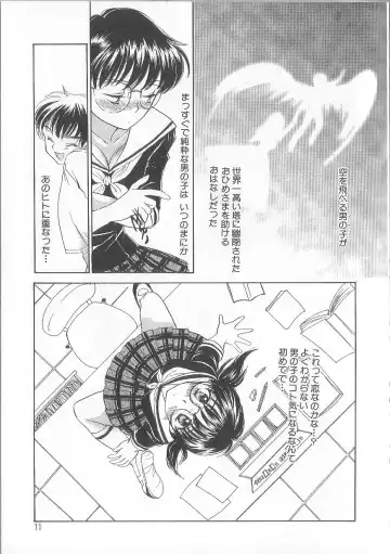 [Yukarigawa Yumiya] Prizm Heart Fhentai - Page 15