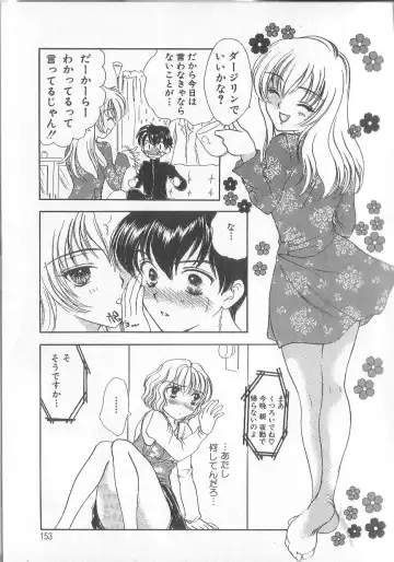 [Yukarigawa Yumiya] Prizm Heart Fhentai - Page 156