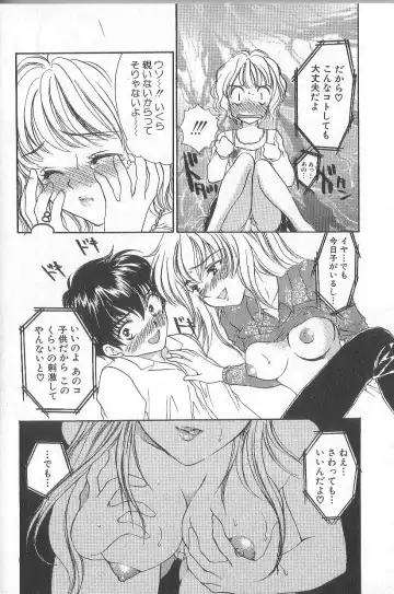 [Yukarigawa Yumiya] Prizm Heart Fhentai - Page 157