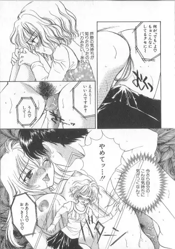 [Yukarigawa Yumiya] Prizm Heart Fhentai - Page 158