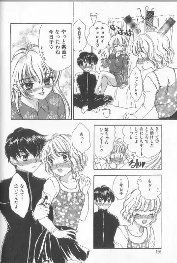 [Yukarigawa Yumiya] Prizm Heart Fhentai - Page 159