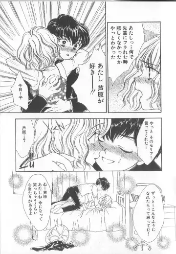 [Yukarigawa Yumiya] Prizm Heart Fhentai - Page 160