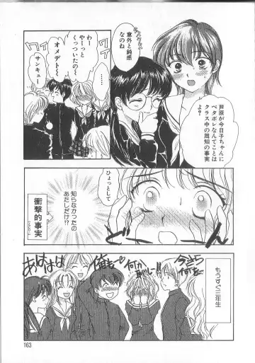 [Yukarigawa Yumiya] Prizm Heart Fhentai - Page 166