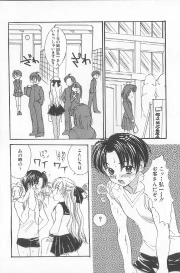 [Yukarigawa Yumiya] Prizm Heart Fhentai - Page 177