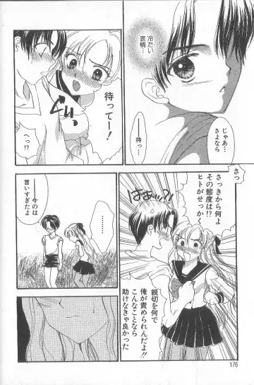 [Yukarigawa Yumiya] Prizm Heart Fhentai - Page 179