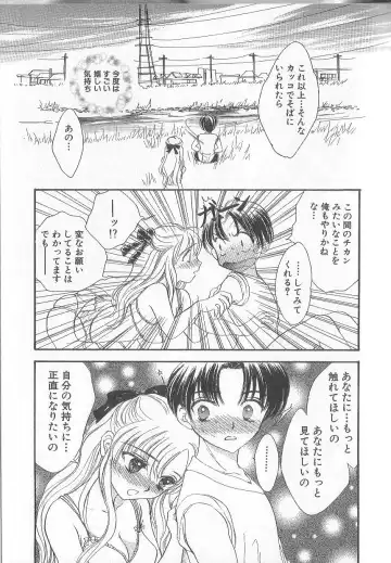 [Yukarigawa Yumiya] Prizm Heart Fhentai - Page 182