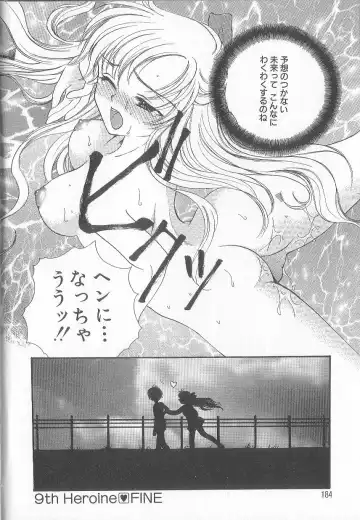 [Yukarigawa Yumiya] Prizm Heart Fhentai - Page 187