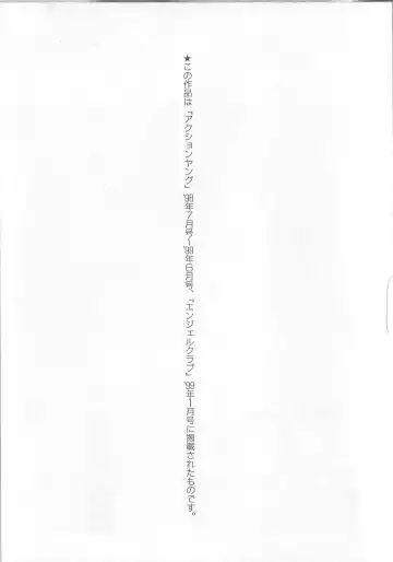 [Yukarigawa Yumiya] Prizm Heart Fhentai - Page 188