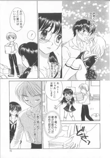 [Yukarigawa Yumiya] Prizm Heart Fhentai - Page 19