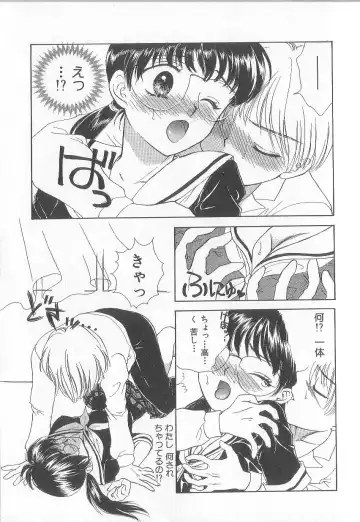 [Yukarigawa Yumiya] Prizm Heart Fhentai - Page 21