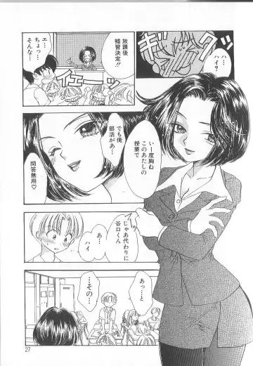 [Yukarigawa Yumiya] Prizm Heart Fhentai - Page 31