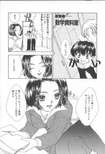 [Yukarigawa Yumiya] Prizm Heart Fhentai - Page 34