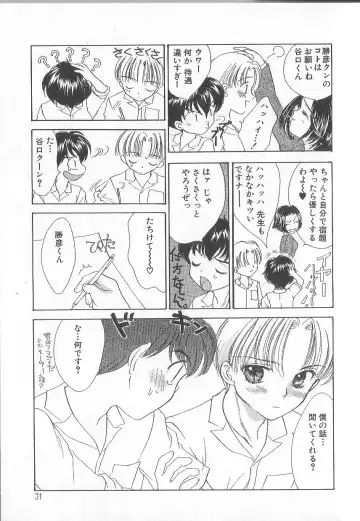 [Yukarigawa Yumiya] Prizm Heart Fhentai - Page 35